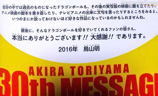Akira Toriyama se queja de la animación
