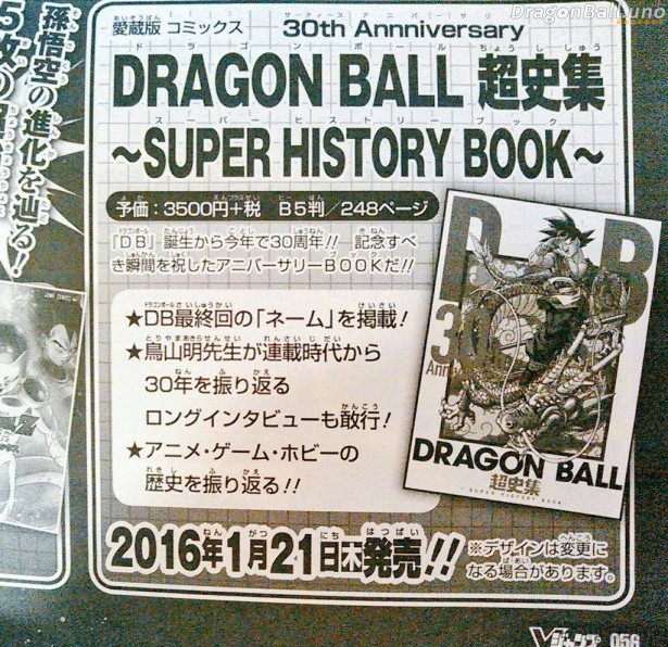 histoty book dragon ball