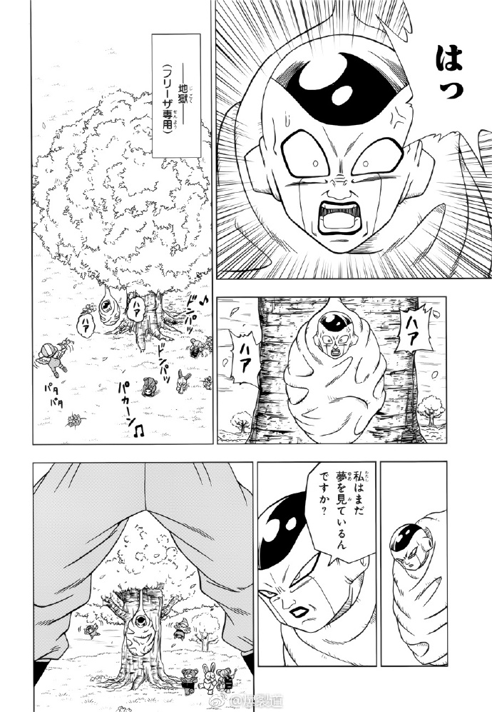 Dragon Ball Super: el manga le da la bienvenida a 'Super Hero' con estas  brutales ilustraciones a color – FayerWayer