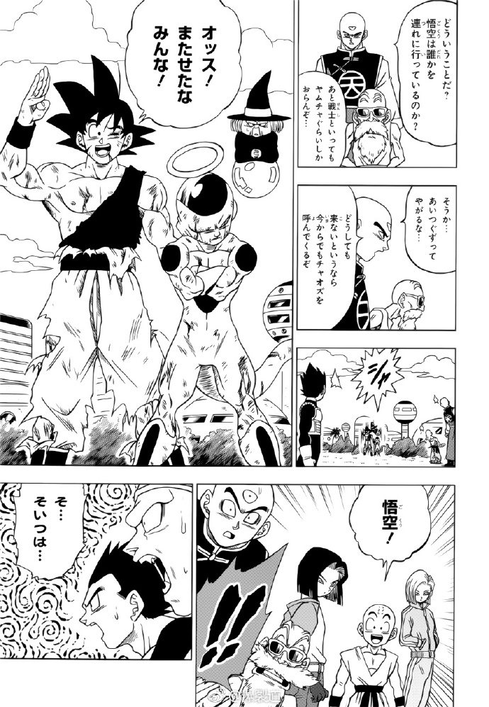 Dragon Ball Super: el manga le da la bienvenida a 'Super Hero' con estas  brutales ilustraciones a color – FayerWayer