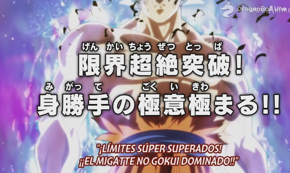 Dragon Ball Super Adelanto Extendido Del Capitulo 129 De Dbs Dominando El Migatte En Goku Dragonball Uno