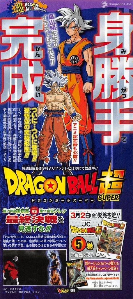 Dragon Ball Super: ¡Revelan la Apariencia Final de Goku Ultra Instinto! —  
