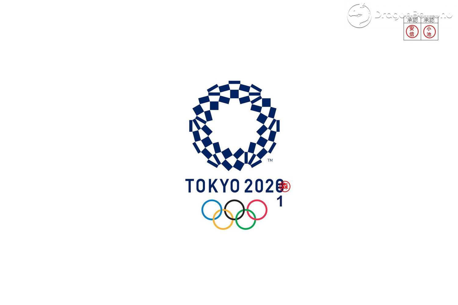Dragon Ball Super: Las olimpiadas Tokyo 2020 son ...